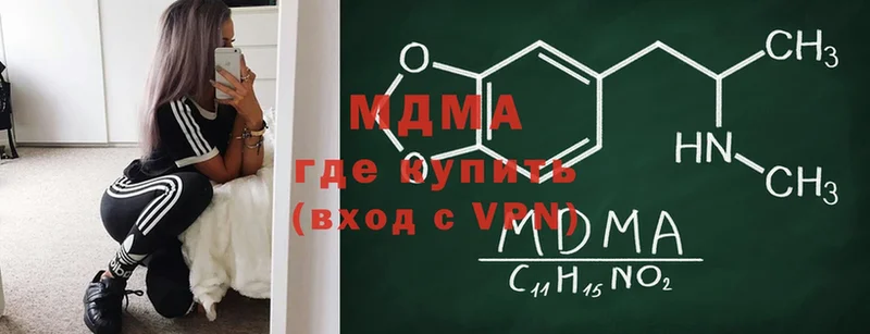 MDMA кристаллы Солигалич